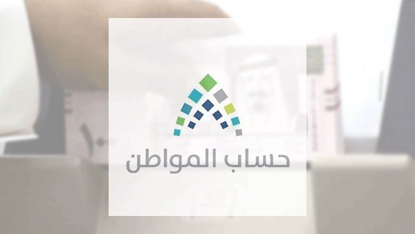 شرط واحد لتغيير الآيبان في حساب المواطن