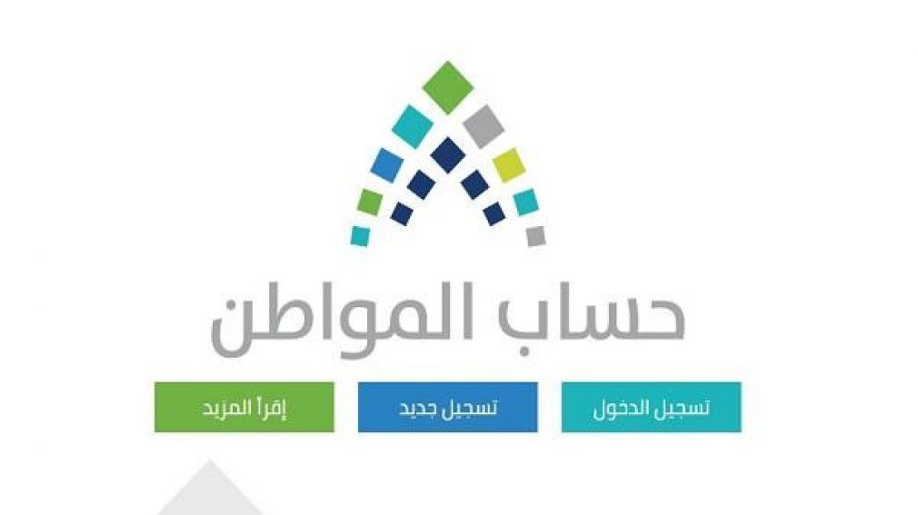 حساب المواطن يوضح طريقة استبدال المستندات منتهية الصلاحية