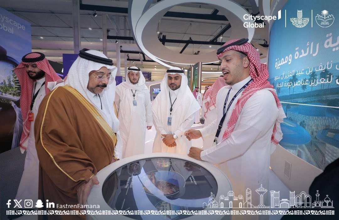 مشاركة أمانة الشرقية في معرض سيتي سكيب العالمي 2024