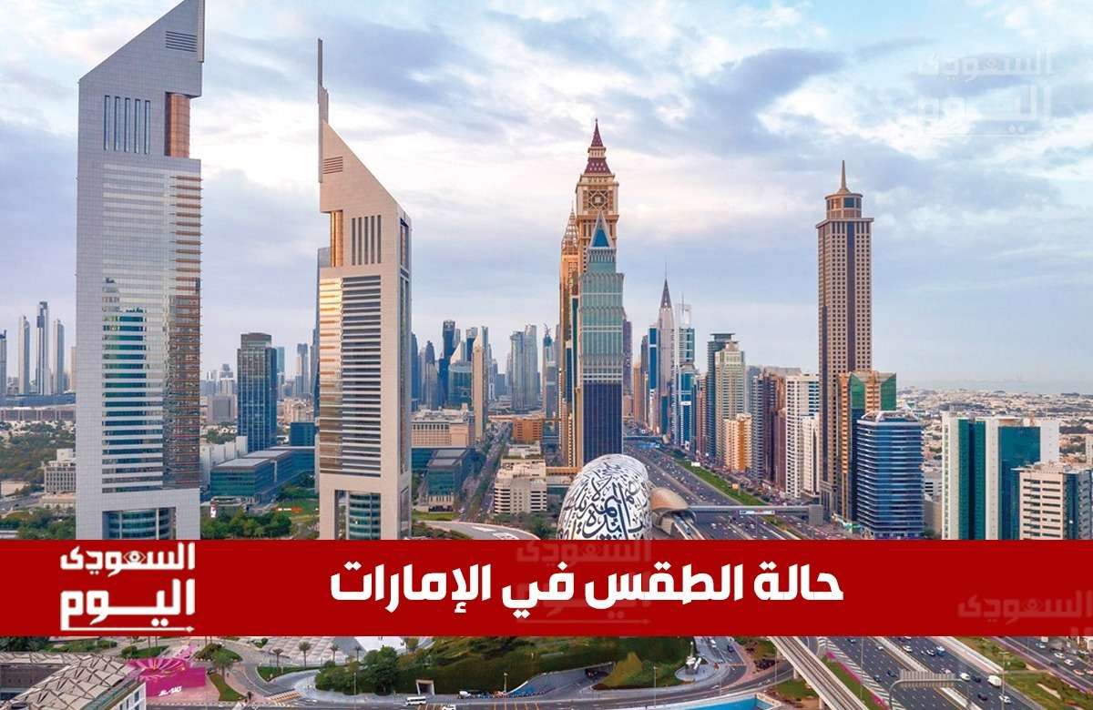 الطقس في الإمارات