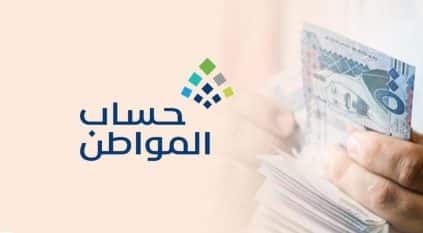 حساب المواطن يوضح الإجراء المتبع حال ترك الوظيفة