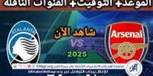 موعد مباراة أرسنال وأتلانتا اليوم في دوري أبطال أوروبا 2024 - ستاد العرب