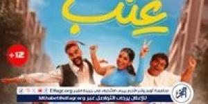 "فيلم عنب" يطرق أبواب السينما السعودية قبل عرضه في مصر - ستاد العرب