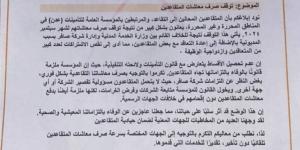 متقاعدو
      شركة
      صافر
      يطالبون
      رئيس
      الوزراء
      بالتوجيه
      لصرف
      راتبهم
      لشهر
      سبتمبر
      المتوقف - ستاد العرب