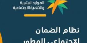 تنبيه رسمي من الضمان الإجتماعي ضد الحسابات الغير رسمية بهدف استنزاف أموال الأفراد - ستاد العرب