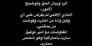 أول
      رد
      من
      زين
      الدين
      بلعيد
      بشأن
      اتهامات
      قندوسي
      عن
      مفاوضات
      الأهلي - ستاد العرب