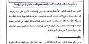 مطالب
      بعزل
      الناظر
      أديب
      المحيا
      أمام
      رئيس
      محكمة
      الأموال
      في
      تعز
      "وثيقة" - ستاد العرب