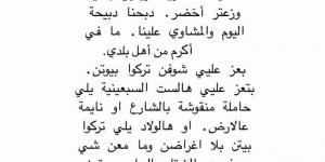 ممثلة
      لبنانيّة:
      "أنا
      بنت
      جنوب..
      يمكن
      خلقت
      برّا
      بس
      عشت
      فترة
      من
      طفولتي
      فيها" - ستاد العرب