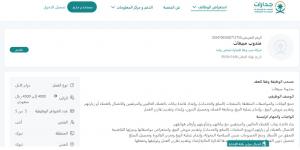 بـ رواتب تصل لـ 4500 ريال.. شركة جنى وغلا للتجارة تعلن عن وظائف شاغرة للنساء فقط في تبوك "رابط التقديم الرسمي من هنا" - ستاد العرب