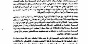 جمعية
      الدعوة
      الاسلامية:
      قرار
      حكومة
      الدبيبة
      بشأن
      تشكيل
      مجلس
      إدارة
      للجمعية
      لا
      أساس
      قانوني
      له - ستاد العرب