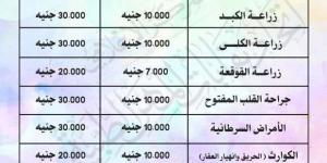 «المهن
      الطبية»
      تعلن
      زيادة
      مساهمات
      علاج
      الأعضاء
      من
      الأمراض
      المزمنة - ستاد العرب