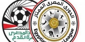 حقيقة إلغاء قرعة الدوري المصري لموسم 2024-2025 - ستاد العرب