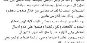 بلمسة إنسانية، رئيس البنك الأهلي يلبّي نداء مسنة بعد توقف إرسال معاشها - ستاد العرب