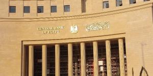 البنك المركزي يحسم مصير الفائدة في اجتماعه السادس لعام 2024 الأسبوع المقبل - ستاد العرب