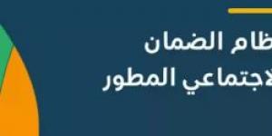 موقف المطلقة من التسجيل في الضمان الاجتماعي.. الموارد البشرية توضح - ستاد العرب