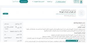 بـ رواتب تصل لـ 7 آلاف ريال..شركة بتروناش العربية تعلن عن وظائف شاغرة في الدمام "رابط التقديم الرسمي من هنا" - ستاد العرب