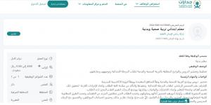 بـ رواتب تصل لـ 5,100 ريال.. شركة رياض الإيمان الأهلية تعلن عن وظائف شاغرة في النعيرية "رابط التقديم من هنا" - ستاد العرب