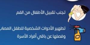 نصائح لحماية أطفالك من الإصابة بفيروس «الهيربس» - ستاد العرب