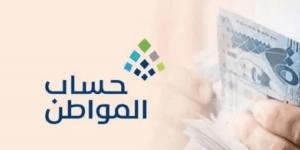 تعرف على مدة السماح لتقديم شكوى على قيمة الاستحقاق في حساب المواطن - ستاد العرب