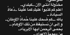 كلام
      لافت
      ومؤثّر
      لممثل
      سوريّ
      عما
      يجري
      في
      لبنان...
      ماذا
      قال
      عن
      بيروت؟ - ستاد العرب