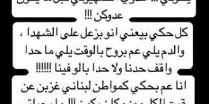 خوّن
      بسبب
      رأيه
      بما
      يحصل
      في
      لبنان..
      ممثل
      شهير
      يرد
      بقسوة
      على
      منتقديه
      (صورة) - ستاد العرب