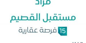 15 فرص عقارية .. مزاد عقاري جديد من مكتب إبراهيم القرعاوي للاستثمارات العقارية في القصيم - ستاد العرب