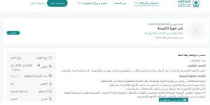 بـ رواتب تصل لـ 5,700 ريال.. شركة صالح حسين سالم آل سلامه تعلن عن وظائف شاغرة في الدمام "رابط التقديم الرسمي من هنا" - ستاد العرب