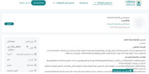 بـ رواتب تصل لـ 7 آلاف ريال.. شركة تأسيس وتشطيب المحدودة عن توفر وظائف شاغرة في خميس مشيط "رابط التقديم الرسمي من هنا" - ستاد العرب