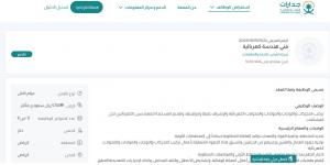 بـ رواتب أكثر من 5,700 ريال.. شركه أفراس للتجاره والمقاولات تعلن عن وظائف شاغرة لحملة الدبلوم في الرياض "رابط التقديم الرسمي من هنا" - ستاد العرب