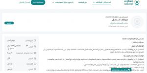 بـ رواتب تصل لـ 6 آلاف ريال.. عيادات القسطرات والدوالي للنساء فقط في الرياض "رابط التقديم الرسمي من هنا" - ستاد العرب