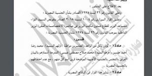 «الداخلية»
      تسمح
      لـ42
      مواطنا
      بالتجنس
      بجنسيات
      أجنبية
      مع
      الاحتفاظ
      بالمصرية - ستاد العرب