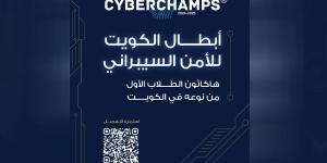 «التربية» تُطلق مبادرة «أبطال الكويت للأمن السيبراني» - ستاد العرب