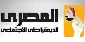 المصري الديمقراطي ينظم المؤتمر العام الدوري العادي للحزب الجمعة المقبلة - ستاد العرب