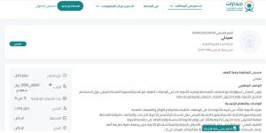 بـ رواتب تصل لـ 12 ألف ريال.. شركة أستر العربية التجارية تعلن عن وظائف شاغرة للجنسين في الرياض "رابط التقديم الرسمي من هنا" - ستاد العرب