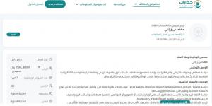 بـ رواتب تصل لـ 8,500 ريال.. شركة فهد حسين الدخيل للمقاولات تعلن عن وظائف في المدينة المنورة "رابط التقديم الرسمي من هنا" - ستاد العرب