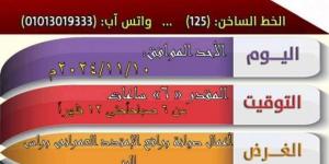 أماكن
      قطع
      المياه
      اليوم
      في
      3
      محافظات..
      اعرف
      الأسباب
      والمواعيد - ستاد العرب