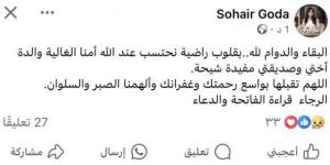 عاجل..
      وفاة
      والدة
      الاعلامية
      مفيدة
      شيحة - ستاد العرب