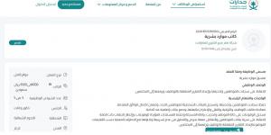 بـ رواتب تصل لـ 6,500 ريال.. شركة ناصر منيع الخليوي للمقاولات تعلن عن وظائف شاغرة للجنسين في عرعر "رابط التقديم الرسمي من هنا" - ستاد العرب