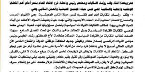 على
      مدى
      يومين
      من
      اللقاءات
      ..
      الاتحاد
      العام
      والنقابات
      بتعز
      يدعو
      إلى
      إصلاحات
      اقتصادية
      عاجلة
      وتحسين
      ظروف
      الموظفين - ستاد العرب