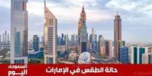 حالة الطقس في الإمارات اليوم الخميس 21 نوفمبر 2024 - ستاد العرب