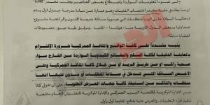 بعد واقعة الإعلامية داليا فؤاد، "الجمارك" تشدد على ضرورة الالتزام بإجراءات المعاينة - ستاد العرب