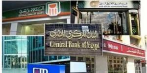 أسعار
      الفائدة
      في
      البنوك
      بعد
      قرار
      المركزي
      اليوم - ستاد العرب