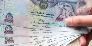 سعر
      الدرهم
      الإماراتي
      اليوم
      السبت
      23-11-2024
      في
      البنوك
      المصرية - ستاد العرب