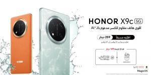 إطلاق هاتف HONOR X9c يُعيد تشكيل معايير صناعة الهواتف الذكية مع ميزاته الرائدة والأولى من نوعها في الأردن - ستاد العرب