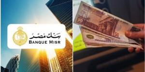 حصيلة
      شهادات
      ادخار
      بنك
      مصر
      ترتفع
      لـ
      1.12
      تريليون
      جنيه - ستاد العرب