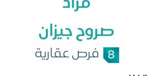 مزاد عقاري جديد من شركة عيان العقارية تحت إشراف مزادات إنفاذ في جيزان - ستاد العرب