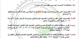 السوداني
      ضيفاً
      على
      البرلمان
      العراقي
      في
      جلسة
      خالية
      من
      "القوانين
      الخلافية" - ستاد العرب