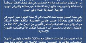 أدانت
      جريمة
      الحوثيين
      في
      مقبنة
      تعز...
      ميون
      الحقوقية
      تطالب
      المنظمات
      الدولية
      بموقف
      حازم  - ستاد العرب