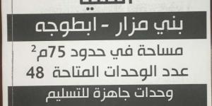 أرخص
      شقق
      الإسكان
      الاجتماعي..
      الأماكن
      والتفاصيل - ستاد العرب