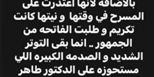 تامر
      حسني
      يدافع
      عن
      فنانة
      شهيرة
      بعد
      زلة
      لسانها:
      "نيتها
      كانت
      التكريم"
      (صورة) - ستاد العرب